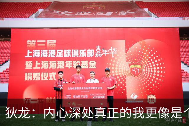 狄龙：内心深处真正的我更像是个温暖的家庭型人士