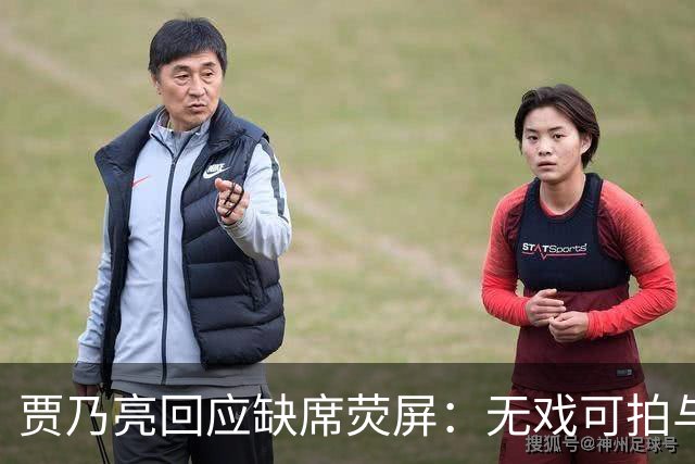 贾乃亮回应缺席荧屏：无戏可拍与角色尴尬期的真实感受